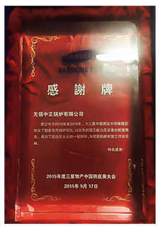 三星年度供应商